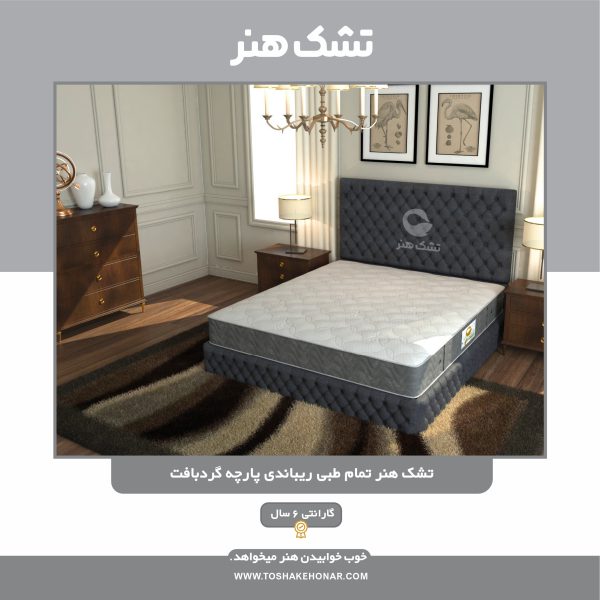 تشک هنر دکترهنر 6 سال گارانتی در یزد